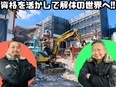 解体工事の施工管理◆月給48万円以上／完休2制／土日休み／年3回の1週間以上の連休あり／書類選考なし2