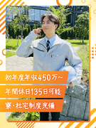 建設ディレクター◆東証グロース上場グループ／年間休日125日以上／初年度の平均年収450万円以上1