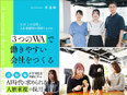 ITエンジニア◆80％以上が週4在宅勤務／土日祝休み／住宅手当／副業OK／年休127日／残業ほぼナシ3