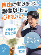 ウォータースタンドの提案営業◆フルフレックス勤務／SNSで大反響／売上ノルマなし／定着率90％！1
