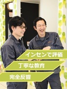 リフォームアドバイザー◆問い合わせのみの完全反響／週休2日制／賞与年2回／残業1日1h以内1
