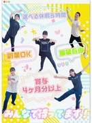 生活支援員◆副業OK／土日祝休み・週3休み・時短OK／1年目の賞与額80万円～／住宅手当／服装自由！1