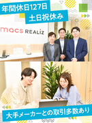 販促支援（未経験歓迎）◆月給30万円以上／年間休日127日／大手メーカーとの取引多数あり1