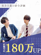 ITエンジニア◆前職年収180万円UP／還元率83%超／完全案件選択／リモート率93％／年休130日1