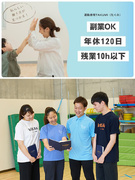 児童指導員◆業務未経験OK／年休120日／持ち帰り仕事・送迎ナシ／残業10h以下／産休・育休100％1