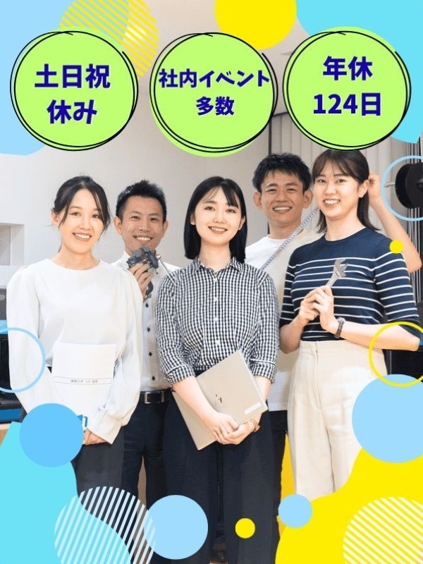 施工管理アシスタント(未経験歓迎)◆鹿島建設などのプロジェクト/月1.5万~2.5万円の住宅手当ありイメージ1