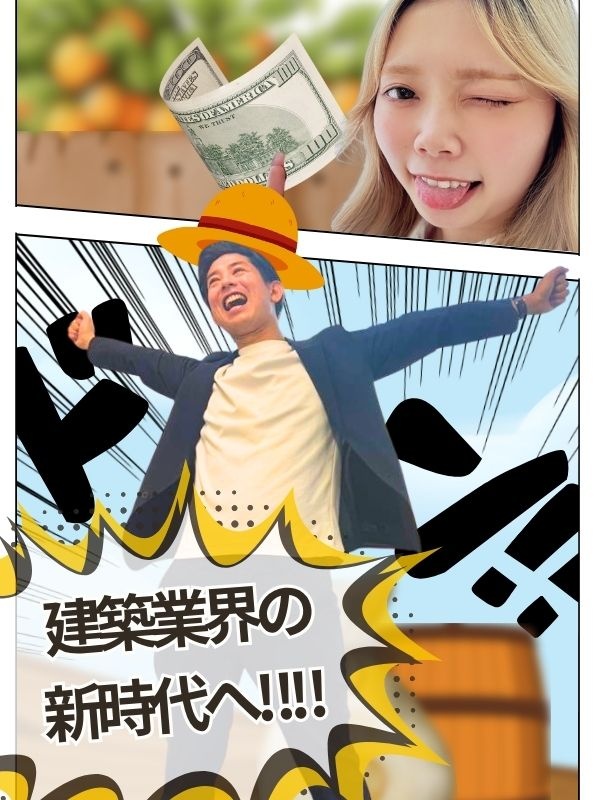 建設プロジェクトサポート◆未経験から月収36万円へ/何回落ちても資格受験費用を全額補助/年休126日イメージ1