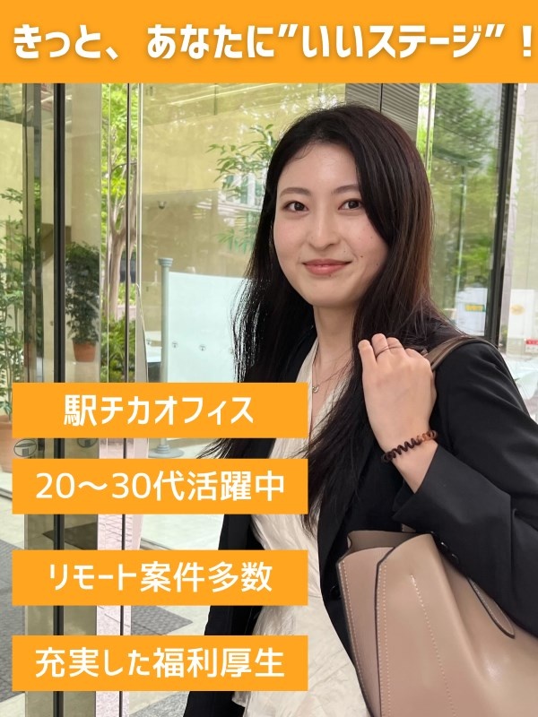 ITエンジニア◆フルリモート可／年休121日以上／残業月10h前後／昨年度賞与3ヶ月分／住宅手当ありイメージ1