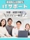 ITサポート◆最短即日内定/年間休日123日以上/土日祝休み/学校・官公庁などでのサポート職