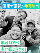 内装施工管理(飲食店など)◆東京で好きな家に家賃半額で住める/好きな家具や家電もプレゼント/面接1回1