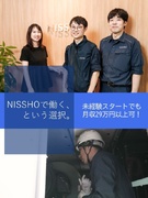 空調設備のメンテナンススタッフ◆1年目から月収29万円以上可＆年収420万円以上も可／未経験入社9割1