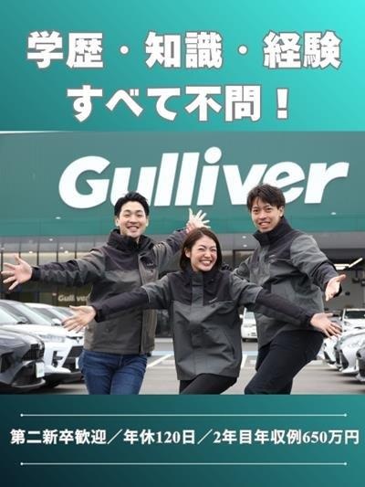カーライフプランナー◆2年目年収例650万円超/毎月インセンティブ支給/土日休みOK/第二新卒歓迎!イメージ1