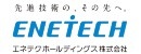 エネテクホールディングス株式会社