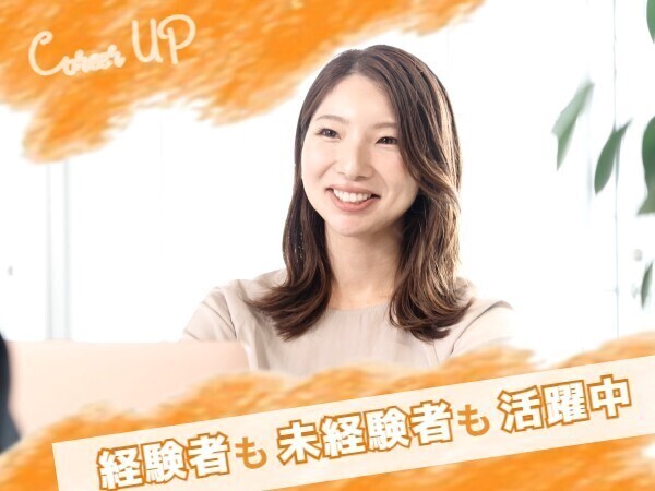 転職・求人情報イメージ1