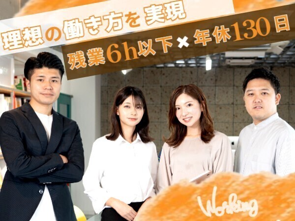 転職・求人情報イメージ2