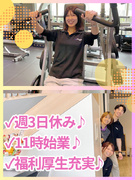 フィットネスジムの店舗運営スタッフ◆週3休み可／残業月5h以下／5連休以上OK／施設を無料で利用可！1