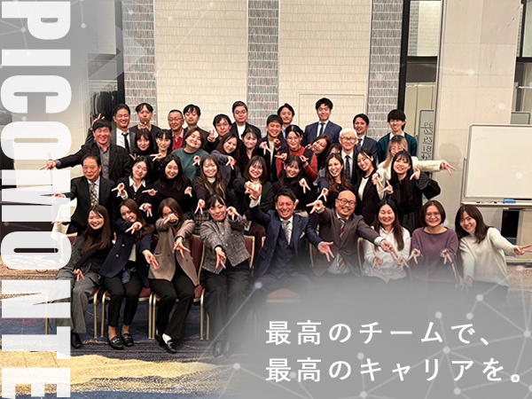 転職・求人情報イメージ2