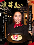 店長候補◆大手口コミサイト3.5以上の高級焼肉店／「うにく」発祥／月収40万円以上可／月最大10日休1