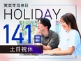 CAD設計（未経験歓迎）◆年間休日128日／4ヶ月の研修有／定着率94.3％／賞与実績5.1ヶ月分3