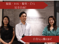 法人営業（未経験歓迎）◆基本定時退社／土日祝休み／年休125日／月給45万円～／年収800万円も可2
