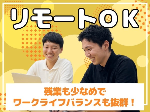 転職・求人情報イメージ1