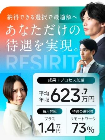 ITエンジニア◆前職比年収平均121%UP／年休128／平均年収623万円／プロセス奨励最大10万円イメージ1