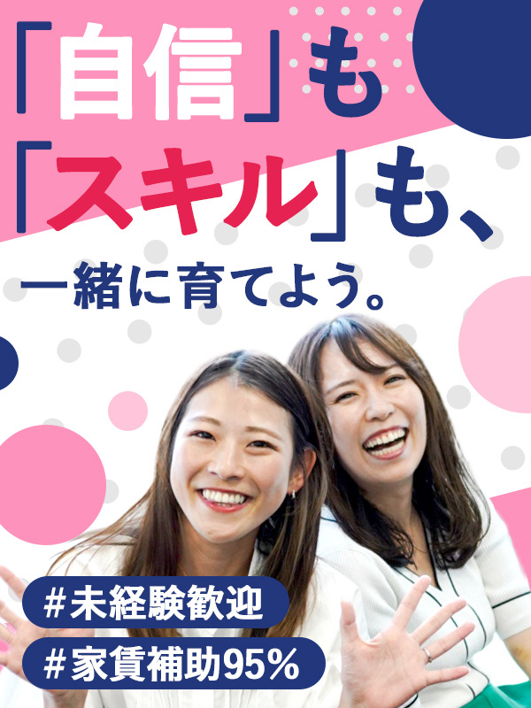 テクニカルスタッフ(未経験歓迎)◆残業月平均15h/昨年賞与3.5ヶ月分/引越代全額&寮費95%補助イメージ1