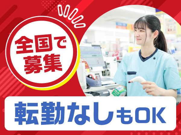 転職・求人情報イメージ1