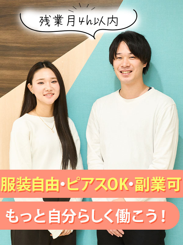 IT事務（事務デビューの方も歓迎）◆年間休日125日／残業月4h以内／書籍購入代補助あり／副業OKイメージ1