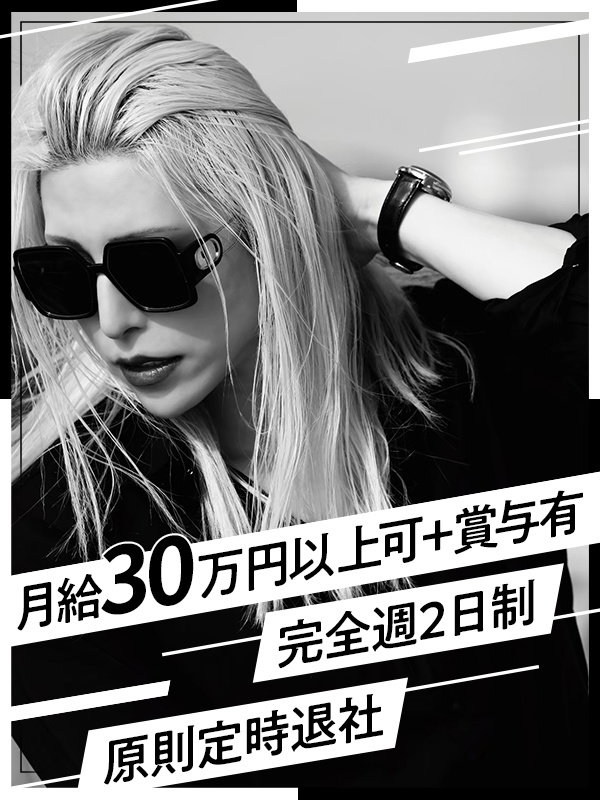 受付スタッフ（ローランドプロデュースの美容脱毛サロン）◆完休2日／ほぼ定時退社／初年度月収30万円可イメージ1