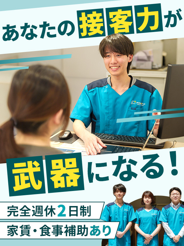 PC・スマホの修理スタッフ(未経験歓迎)◆完全週休2日/残業月10時間以内/充実の研修&福利厚生イメージ1
