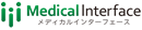 メディカルインターフェース株式会社