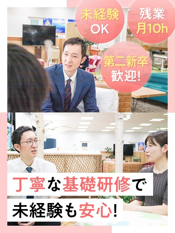 人材コーディネーター(医療業界特化)◆未経験でも月給27万円~/年休120日/土日休み/育児休暇ありイメージ1