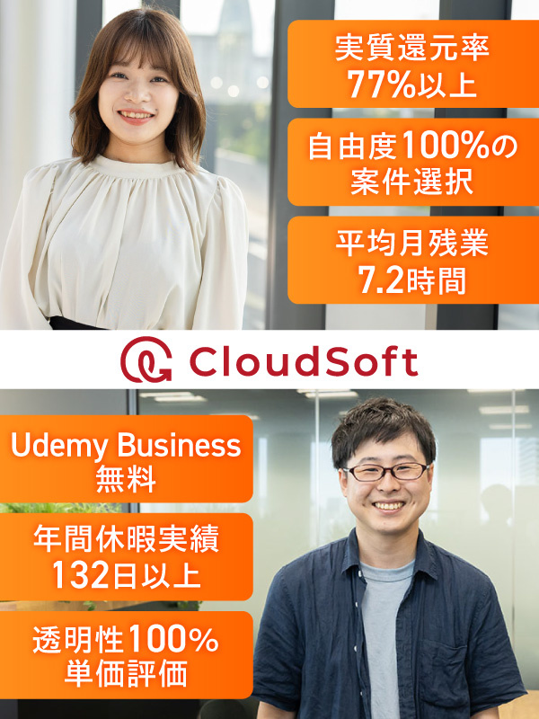 ITエンジニア◆実質還元率77%～／前給保証／案件選択／年休132日／残業7.2h／リモート8割イメージ1