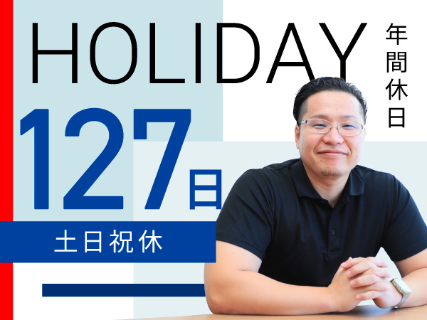 転職・求人情報イメージ2