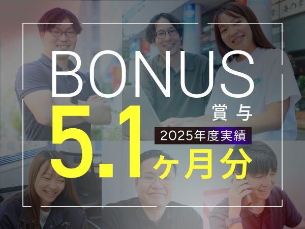 転職・求人情報イメージ1