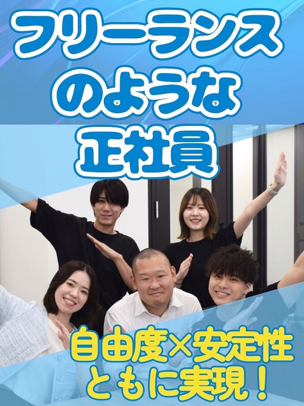 ITエンジニア◆フリーランスのような正社員/リモート率92%/AIやクラウド案件も多数!イメージ1