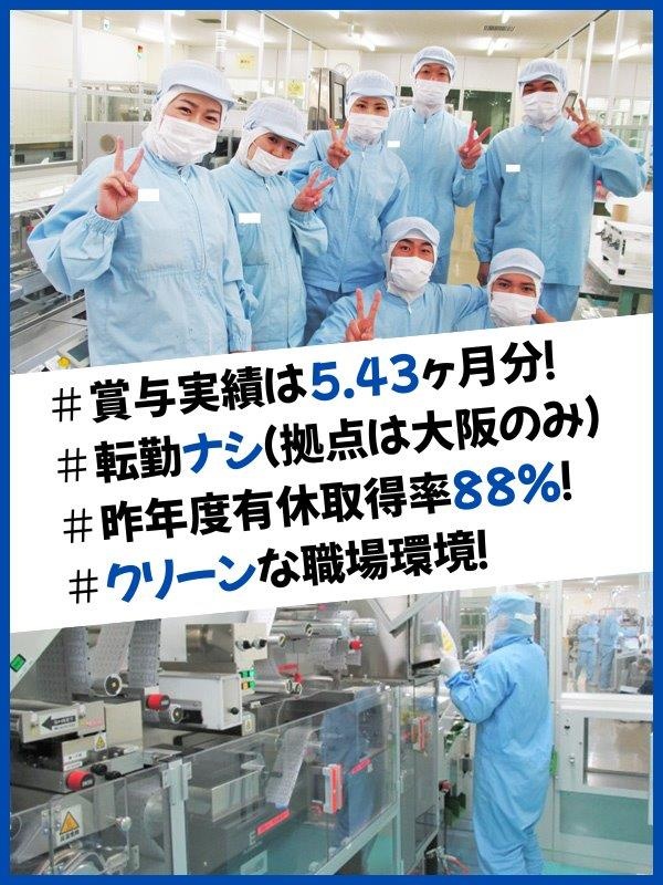 医薬品の製造スタッフ◆昨年度賞与5.43ヶ月分／土日祝休／年間休日122日／ニプログループイメージ1