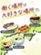 インフラエンジニア（設計・構築）◆フルリモートあり／勤務地完全考慮／転勤なし／残業月11.5h以下