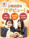 IT事務（未経験歓迎）◆年休129日／定時退社／賞与最大年3回／在宅7割／3カ月のITスクール研修