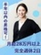 生活支援スタッフ(リーダー候補)◆半年以内に昇格も!/月給28万円以上/残業月20h以内/完休2日
