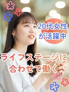 一般事務◆安定のNPOや社団法人などで働く／未経験OK／嬉しい定時退社／在宅も可／髪色・ネイル自由1