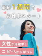 事務（シンプルワーク）◆即日就業OK！／サクッと定時退社／土日祝休み／在宅も可／未経験歓迎1