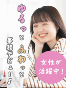 データ入力事務◆かんたん業務／在宅可／土日祝休／服装・髪色・ネイル・ピアス自由1