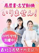 データ入力事務（初心者向けのシンプル業務）◆在宅ワーク可／ほぼ定時退社／年休125日／ネイルOK1