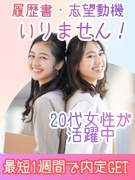 データ入力事務（初心者向けのシンプル業務）◆在宅ワーク可／ほぼ定時退社／年休125日／ネイルOK1