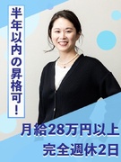 生活支援スタッフ（リーダー候補）◆半年以内に昇格も！／月給28万円以上／残業月20h以内／完休2日1
