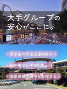 クリーンクルー（未経験歓迎）◆年休120日以上／賞与毎年90万円以上／5連休OK／時間休も取得可！1