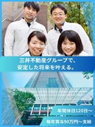 クリーンスタッフ◆年休120日～／20年以上連続賞与5ヶ月分支給／『ららぽーと』等を運営するグループ1