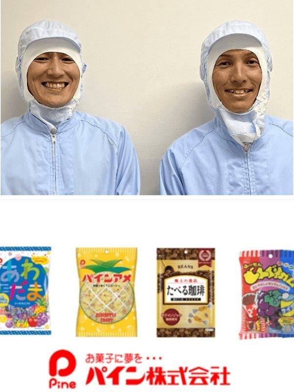 飴の製造スタッフ（未経験歓迎）◆『パインアメ』『あわだま』などを製造／冷暖房完備／夜勤なしイメージ1